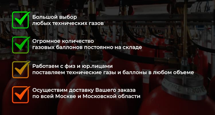 Технические газы в Литвиново